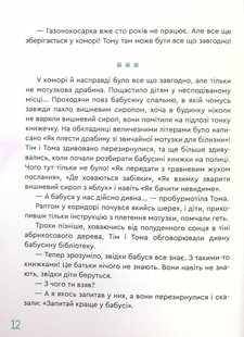 Обкладинка книги Гіпсова вежа. Катерина Турова Катерина Турова, 9789662792010,   €9.09