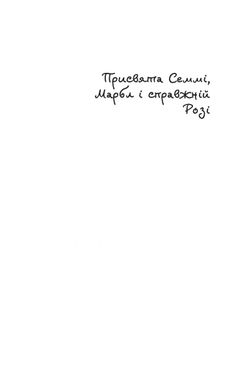 Обкладинка книги Загублена в снігах, або Пухнасточка. Вебб Холли Вебб Голлі, 978-617-7347-41-4,   €4.68