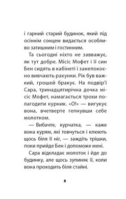 Обкладинка книги Загублена в снігах, або Пухнасточка. Вебб Холли Вебб Голлі, 978-617-7347-41-4,   €4.68