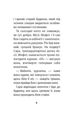 Обкладинка книги Загублена в снігах, або Пухнасточка. Вебб Холли Вебб Голлі, 978-617-7347-41-4,   €4.16