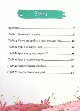 Book cover Гіпсова вежа. Катерина Турова Катерина Турова, 9789662792010,   €9.09