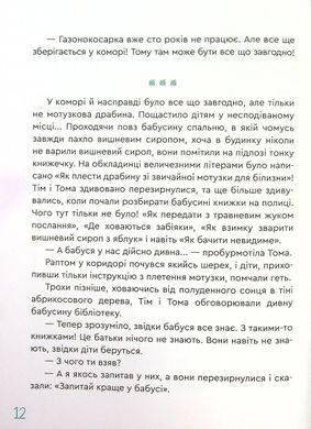 Book cover Гіпсова вежа. Катерина Турова Катерина Турова, 9789662792010,   €9.61