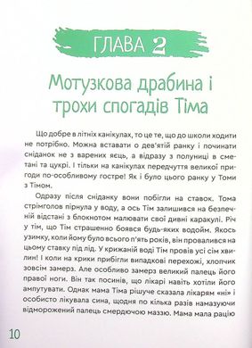 Обкладинка книги Гіпсова вежа. Катерина Турова Катерина Турова, 9789662792010,   €9.09