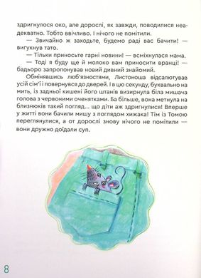 Обкладинка книги Гіпсова вежа. Катерина Турова Катерина Турова, 9789662792010,   €9.09