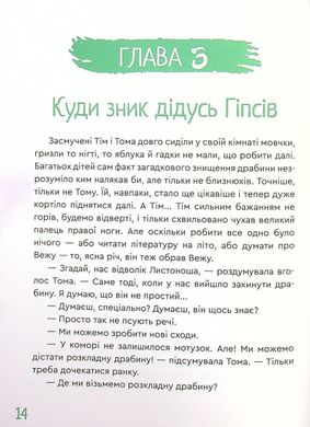 Book cover Гіпсова вежа. Катерина Турова Катерина Турова, 9789662792010,   €9.09