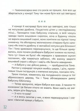 Обкладинка книги Гіпсова вежа. Катерина Турова Катерина Турова, 9789662792010,   €9.09