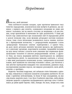 Обкладинка книги 9 місяців щастя. Посібник на щодень для вагітних. Олена Березовська Олена Березовська, 978-617-548-122-6,   €24.16