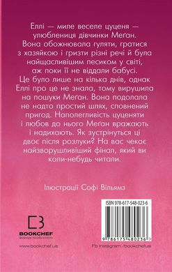 Book cover Еллі, або Найвідданіше цуценя. Голлі Вебб Вебб Голлі, 978-617-548-023-6,   €6.49