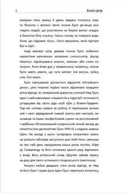 Book cover Клуб. Еллері Ллойд Еллері Ллойд, 978-617-856-602-9,   &euro;19.00