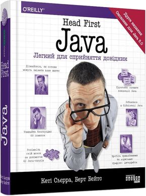 Обкладинка книги Head First. Java. Берт Бейтс , Сьерра Кети Берт Бейтс , Сьерра Кэти, 978-617-522-033-7,   €44.16