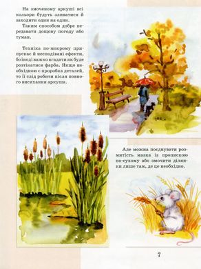 Book cover Академія малювання , 978-617-536-173-3,   €27.79