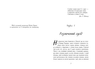 Обкладинка книги Енн із Авонлеї. Монтгомері Люсі Мод Монтгомері Люсі, 9786170969477,   €10.39