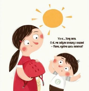 Book cover Бодьо росте здоровим. Галевська-Кустра Марта Галевська-Кустра Марта, 978-617-845-238-4,   &euro;8.50