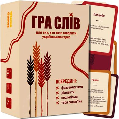 Обкладинка книги Настільна гра Гра слів , 4820267510120,   €35.58