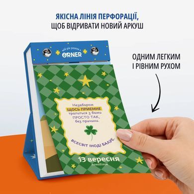 Book cover Календар з передбаченнями &laquo;Мій яскравий 2027&raquo; , ,   &euro;24.75