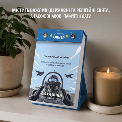 Book cover Календар з передбаченнями &laquo;Мій яскравий 2027&raquo; , ,   &euro;24.75