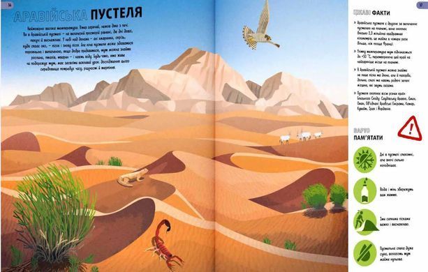 Book cover Як вижити де завгодно. Бен Лервілл Бен Лервілл, 978-617-8076-25-2,   &euro;20.75