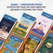 Календар з передбаченнями &laquo;Мій яскравий 2027&raquo;, На складі, 2026-10-10