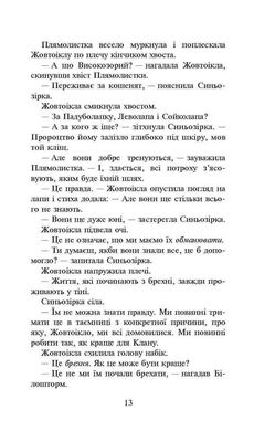 Обкладинка книги Коти-вояки. Сила трьох. Книга 4. Затемнення. Гантер Ерін Гантер Ерін, 978-617-7995-13-4,   €17.92