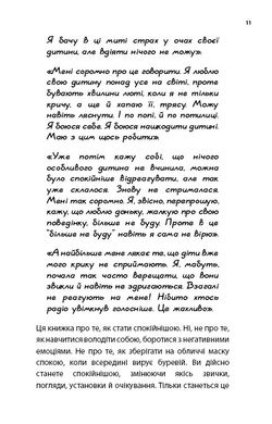 Обкладинка книги Лінива мама. Секрети спокою. Бикова Анна Бикова Анна, 978-617-7347-96-4,   €6.49