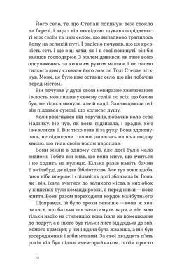 Обкладинка книги Місто. Підмогильний Валер'ян Підмогильний Валер'ян, 978-617-8782-58-0,   &euro;18.00