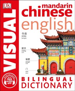 Обкладинка книги Mandarin Chinese-English Bilingual Visual Dictionary with Free Audio App , 9780241317563,   €16.10