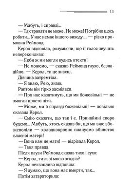 Обкладинка книги Побачення зі смертю. Крісті Агата Крісті Агата, 978-617-12-9845-3,   €10.65