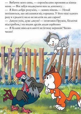 Обкладинка книги Рексик. Єва Барська, Марек Глоговскі, Анна Сойка Єва Барська, Марек Глоговскі, Анна Сойка, 978-966-97730-8-1,