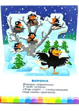 Book cover Книга-панорамка Хто живе у місті Чубач Ганна, 978-966-254-705-4,   &euro;8.50