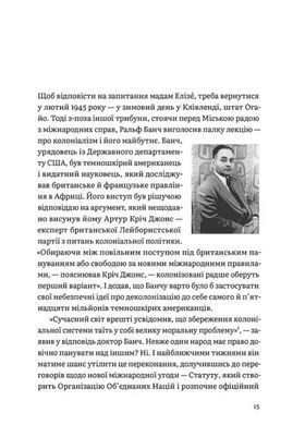 Обкладинка книги Остання колонія. Філіп Сендс Сендс Ф., 978-966-448-546-0,   &euro;14.75