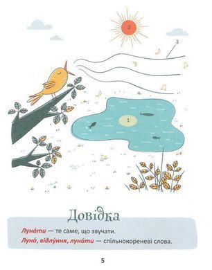 Обкладинка книги 50 експрес-уроків української для дітей. Александр Авраменко Авраменко Олександр, 978-617-7820-03-0,   &euro;9.00