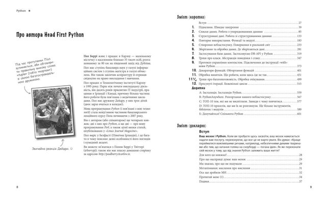 Book cover Head First Python. Пол Беррі Пол Беррі, 978-617-522-019-1,   €43.38
