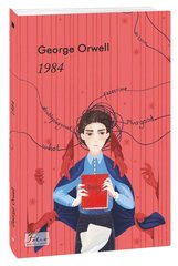 Обкладинка книги 1984. George Orwell (Оруэлл Джордж) Орвелл Джордж, 978-966-03-9368-4,   €10.91