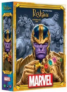 Book cover Настільна гра Розкіш Marvel (Splendor Marvel) , 3558380090632,   &euro;73.50