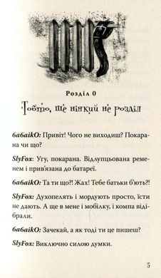 Обкладинка книги Ой лише, або Як потрапити в халепу. Захабура Валентина Захабура Валентина, 978-966-421-262-2,   €11.43