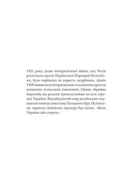 Обкладинка книги Чорний ворон. Залишенець. Шкляр В. Шкляр Василь, 978-617-12-6106-8,   €10.65