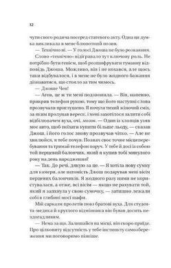 Book cover Twisted. Кохання (з кольоровим зрізом). Ана Хван Ана Хван, 978-617-17-0809-9,   &euro;19.00