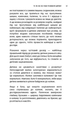 Обкладинка книги Лінива мама: завдання для розвитку. Анна Бикова Бикова Анна, 978-617-7347-95-7,   €6.49