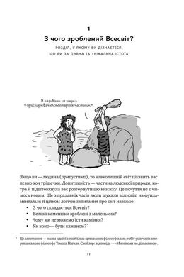 Обкладинка книги Гадки не маємо. Подорож невідомим Усесвітом. Джордж Чем, Дениел Вайтсон Джордж Чем, Дениел Вайтсон, 978-617-7730-27-8,   €10.91