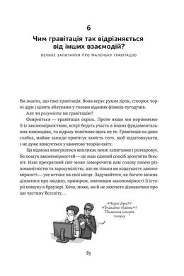 Обкладинка книги Гадки не маємо. Подорож невідомим Усесвітом. Джордж Чем, Дениел Вайтсон Джордж Чем, Дениел Вайтсон, 978-617-7730-27-8,   €10.91