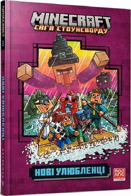 Обкладинка книги Minecraft. Нові улюбленці. Книга 3. Нік Еліопулос Нік Еліопулос, 978-617-523-033-6,   €10.91