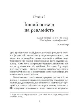 Book cover Підсвідомості все підвладне. Джон Кехо Джон Кехо, 978-617-15-1160-6,   €7.27