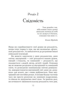 Book cover Підсвідомості все підвладне. Джон Кехо Джон Кехо, 978-617-15-1160-6,   €7.27