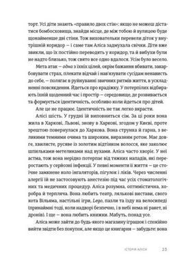 Обкладинка книги Нитка, яка витримала: історії про дітей у війні Мар&acute;яна Савка, 978-966-448-738-9,   &euro;13.25