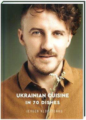 Book cover Ukrainian Cuisine in 70 Dishes. Євген Клопотенко Клопотенко Євген, 978-617-7820-85-6,   €27.79