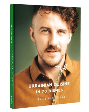 Book cover Ukrainian Cuisine in 70 Dishes. Євген Клопотенко Клопотенко Євген, 978-617-7820-85-6,   €27.79
