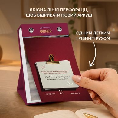 Обкладинка книги Календар самотурботи &laquo;Мій усвідомлений 2027&raquo; , ,   &euro;24.75