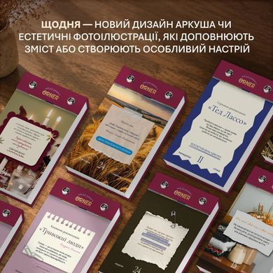 Обкладинка книги Календар самотурботи &laquo;Мій усвідомлений 2027&raquo; , ,   &euro;24.75