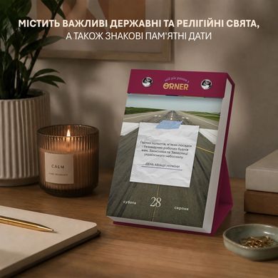 Обкладинка книги Календар самотурботи &laquo;Мій усвідомлений 2027&raquo; , ,   &euro;24.75