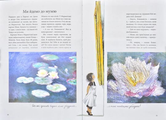 Обкладинка книги Ліннея в саду художника. Б&acute;єрк Кристина Б&acute;єрк К., 978-966-97919-4-8,   &euro;11.75